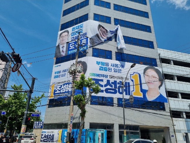 선거철 대형 현수막 설치 업체