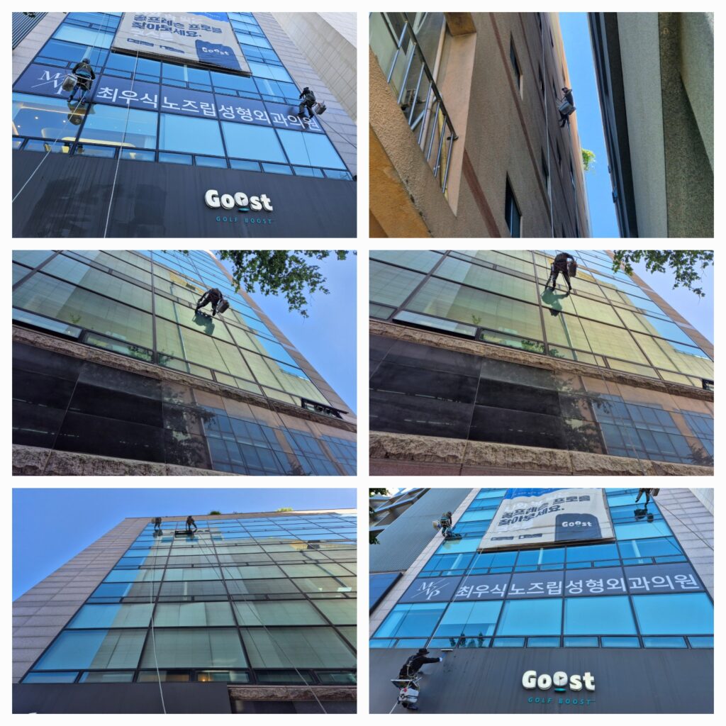 서울 강남 건물 외벽 유리창 청소 및 창틀 코킹(실리콘)작업