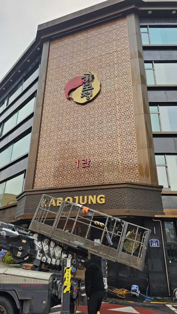 수원 외벽청소 가보정 건물외벽 청소 후기.